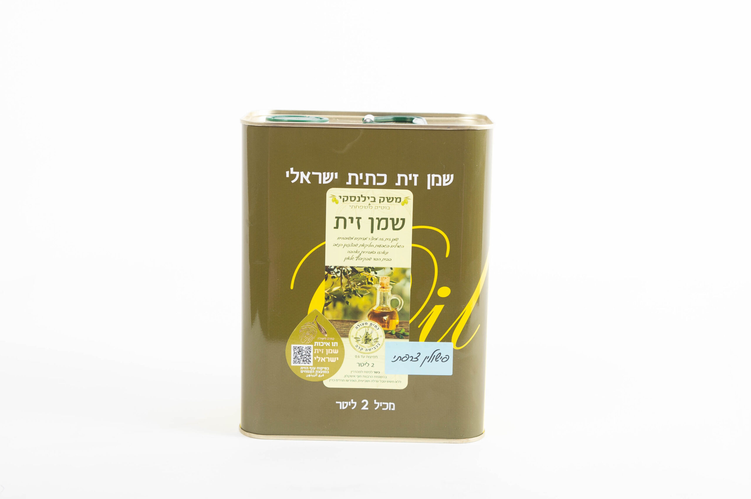 שמן זית פישולין 2 ליטר