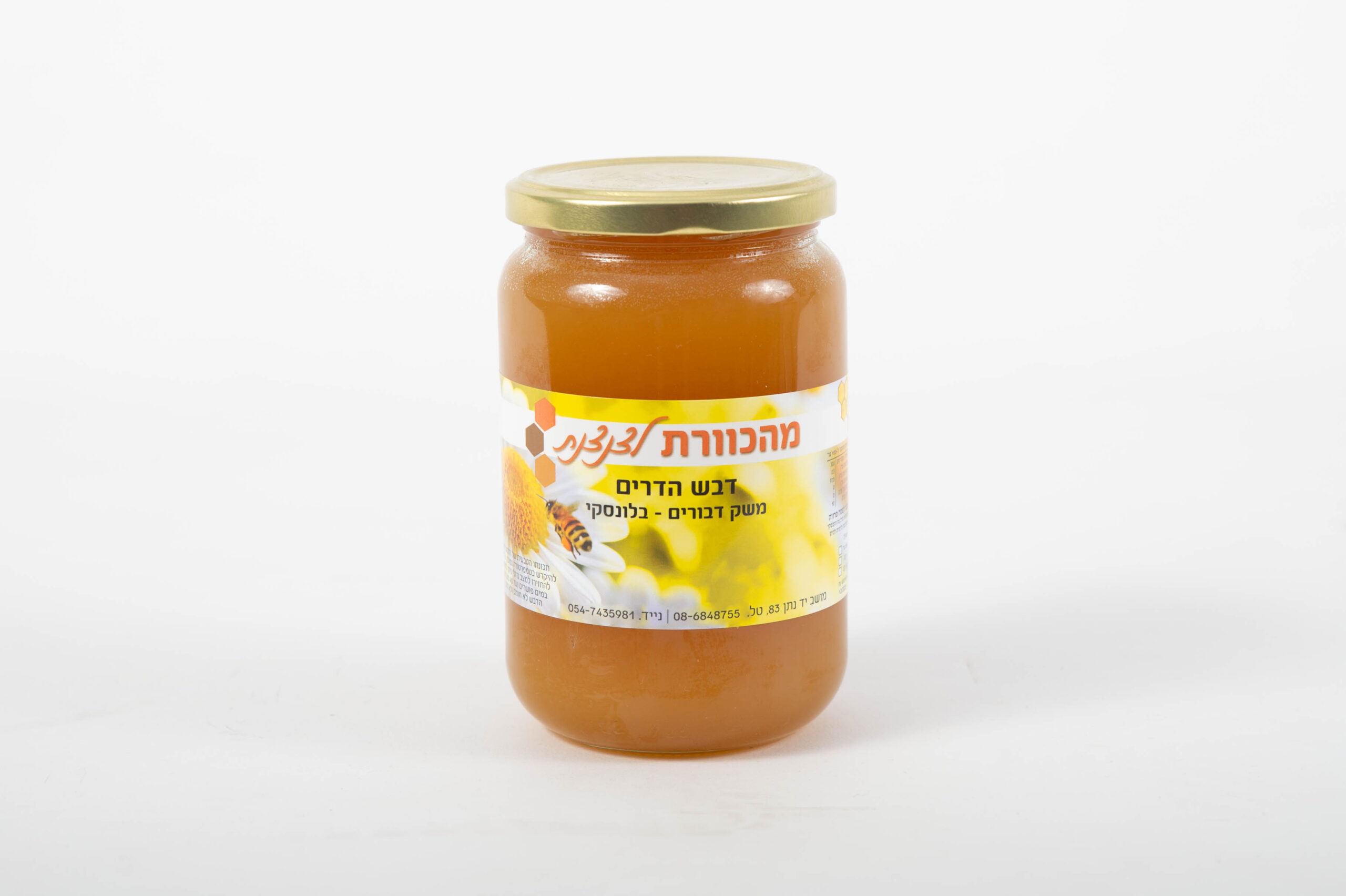 דבש הדרים 1 ק"ג