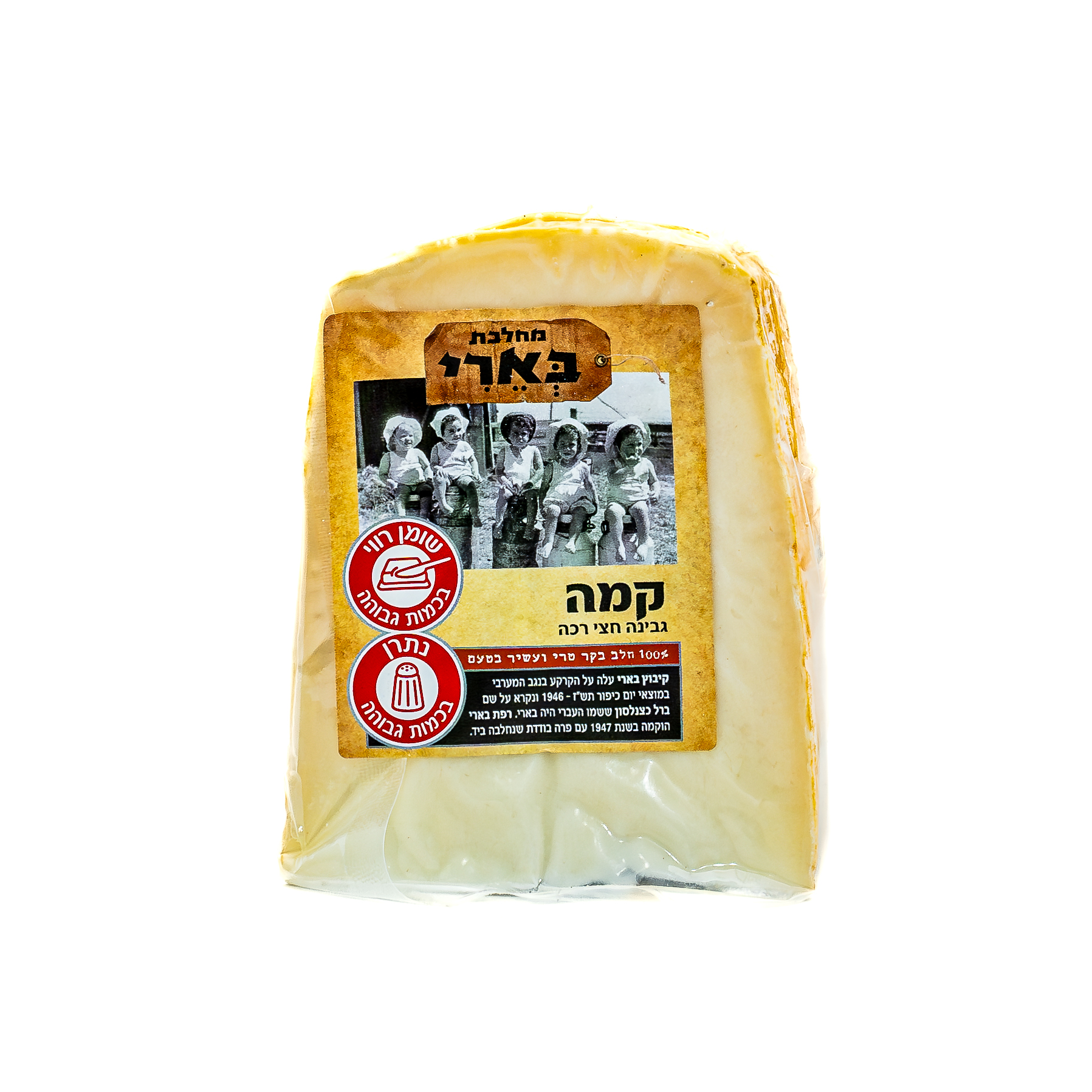 גבינת קמה מחלבת בארי